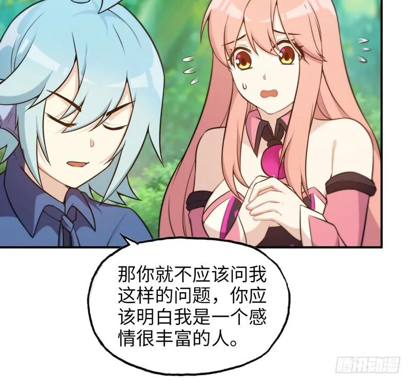 《开局一条鲲》38-再次出发 第79页