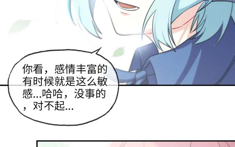 《开局一条鲲》38-再次出发 第88页