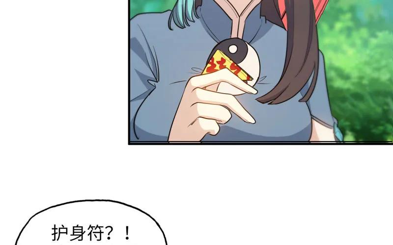《开局一条鲲》38-再次出发 第52页