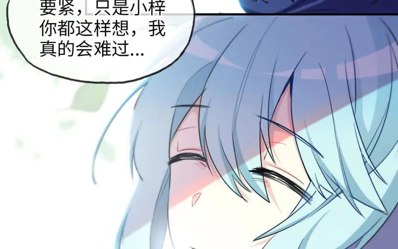 《开局一条鲲》38-再次出发 第87页