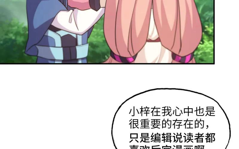 《开局一条鲲》38-再次出发 第95页