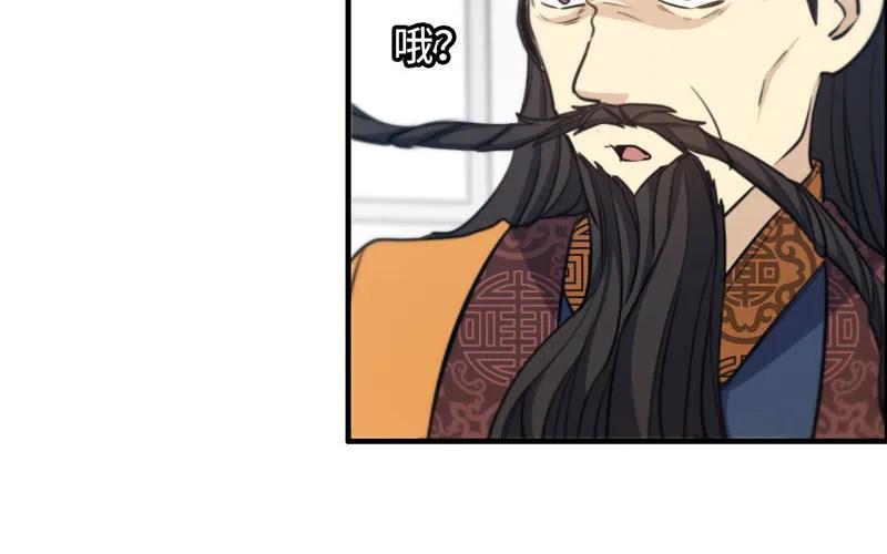 《开局一条鲲》39-五庄观 第59页