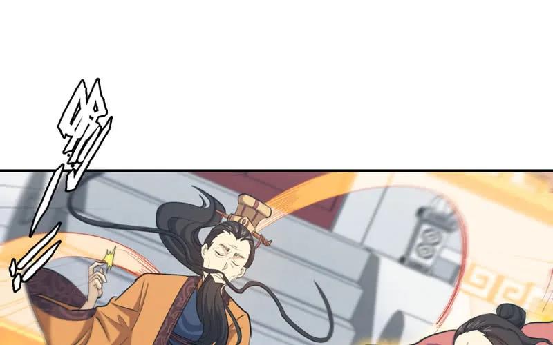 《开局一条鲲》39-五庄观 第16页