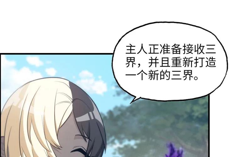 《开局一条鲲》39-五庄观 第60页