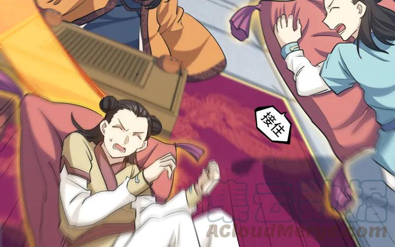 《开局一条鲲》39-五庄观 第17页