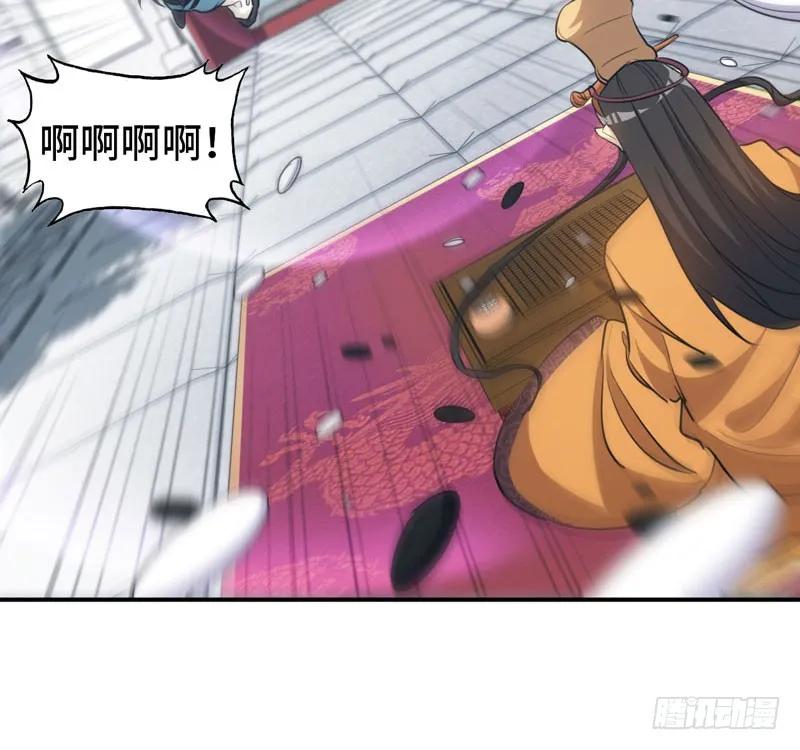 《开局一条鲲》39-五庄观 第15页