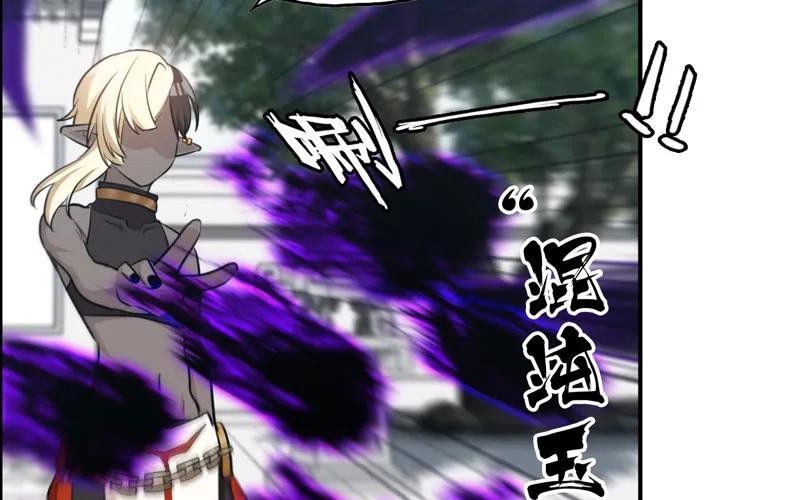 《开局一条鲲》39-五庄观 第34页