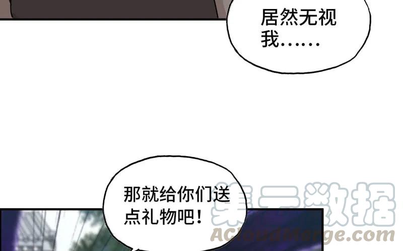 《开局一条鲲》39-五庄观 第33页