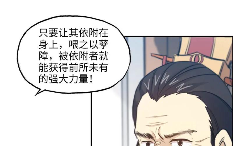 《开局一条鲲》39-五庄观 第58页