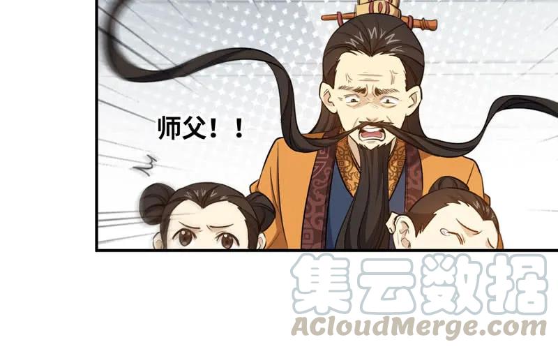 《开局一条鲲》39-五庄观 第37页