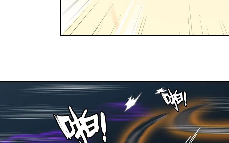 《开局一条鲲》39-五庄观 第40页