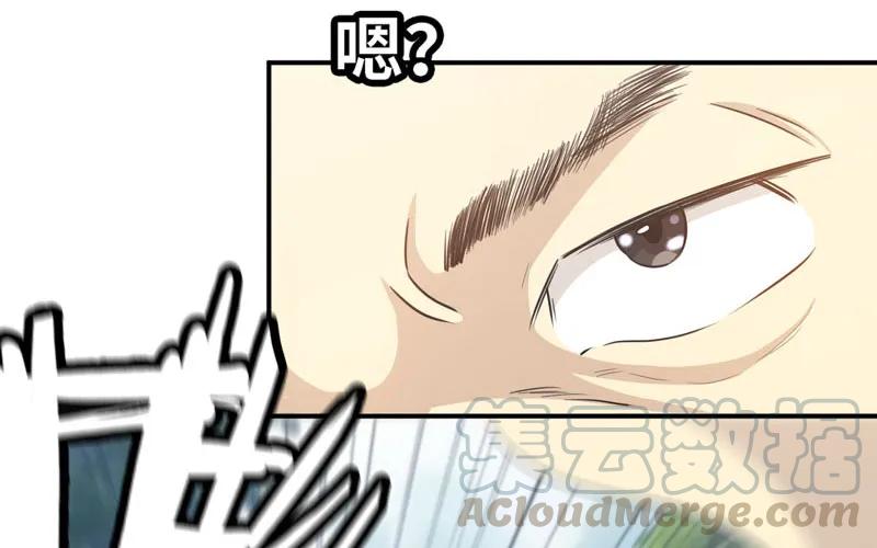 《开局一条鲲》39-五庄观 第13页