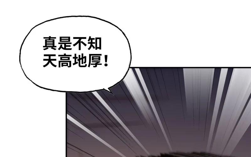 《开局一条鲲》39-五庄观 第38页