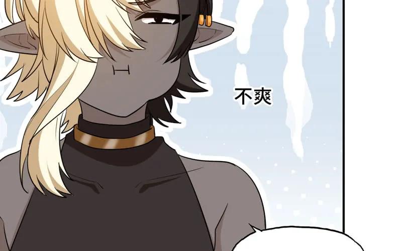 《开局一条鲲》39-五庄观 第32页