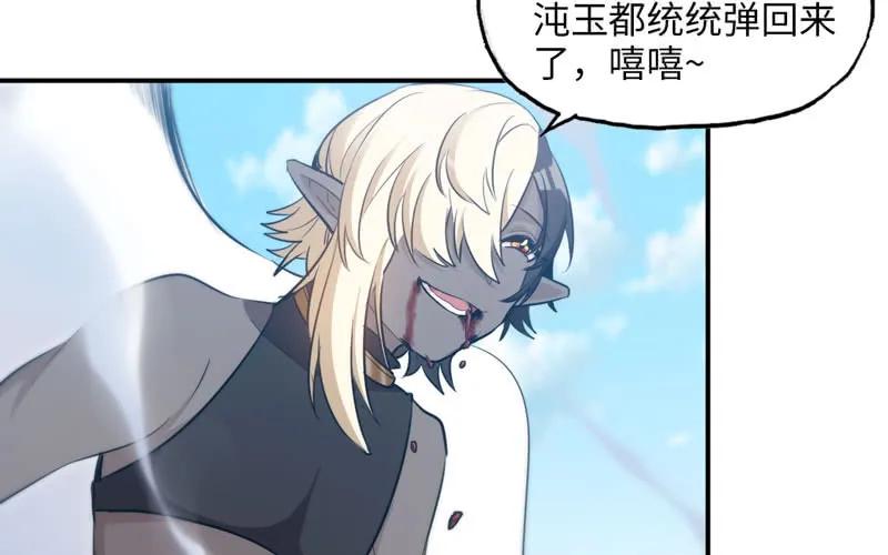 《开局一条鲲》39-五庄观 第48页