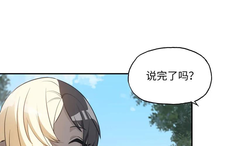 《开局一条鲲》39-五庄观 第66页