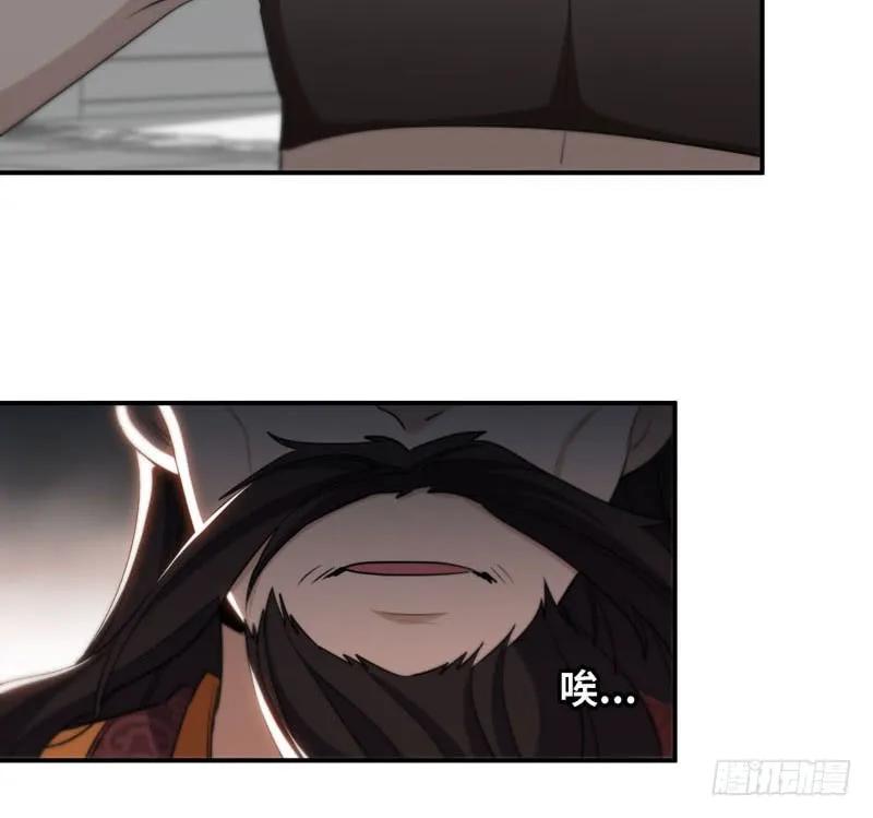 《开局一条鲲》39-五庄观 第27页