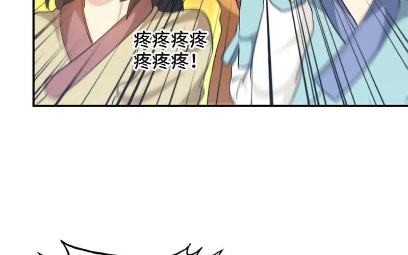 《开局一条鲲》39-五庄观 第30页