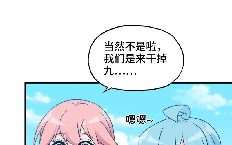 《开局一条鲲》40-路见不平 第71页