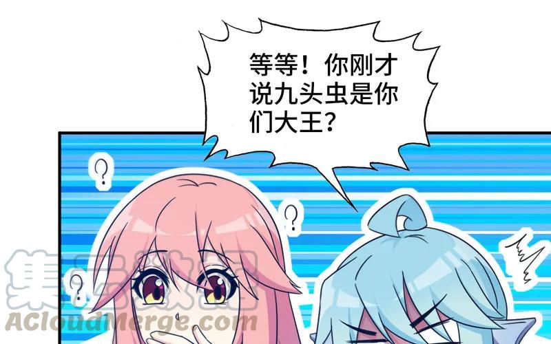 《开局一条鲲》40-路见不平 第73页
