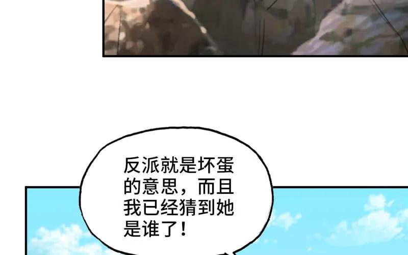 《开局一条鲲》40-路见不平 第36页