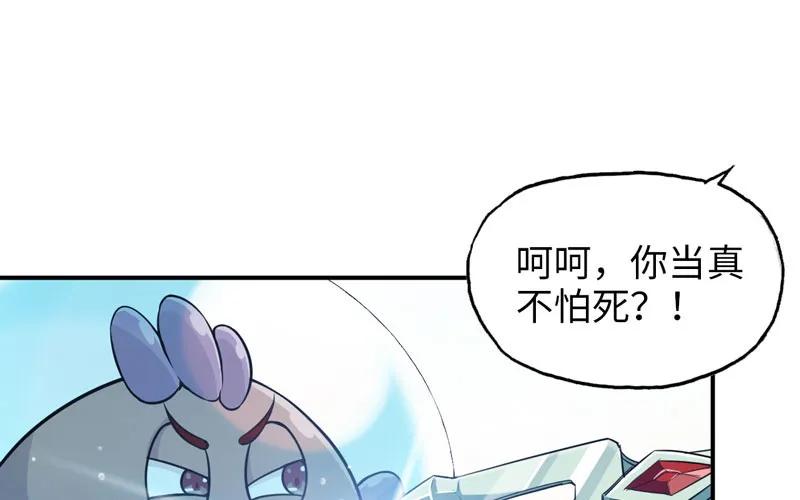 《开局一条鲲》40-路见不平 第19页