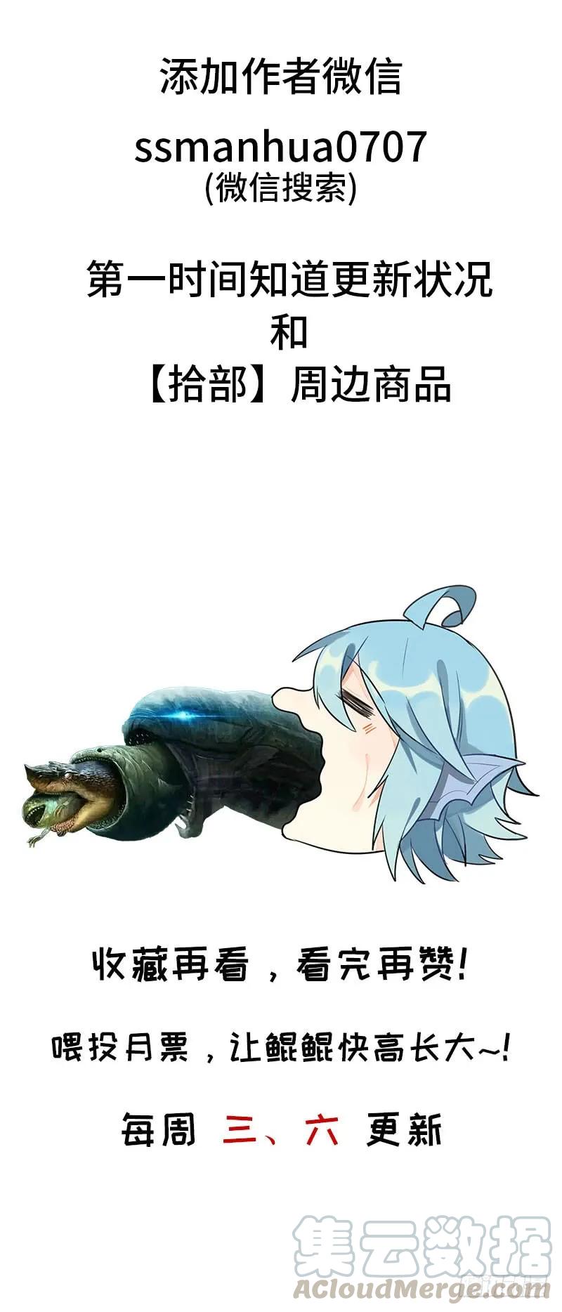 《开局一条鲲》40-路见不平 第85页