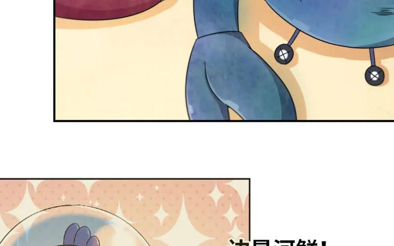 《开局一条鲲》40-路见不平 第80页