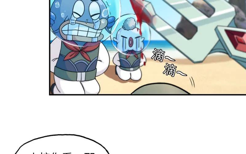 《开局一条鲲》40-路见不平 第34页