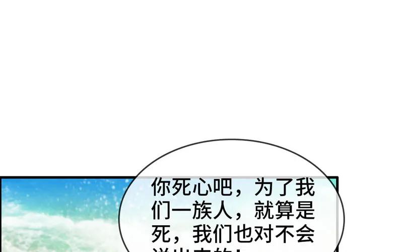 《开局一条鲲》40-路见不平 第16页