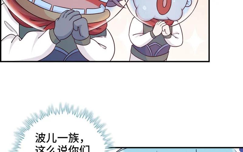 《开局一条鲲》40-路见不平 第76页