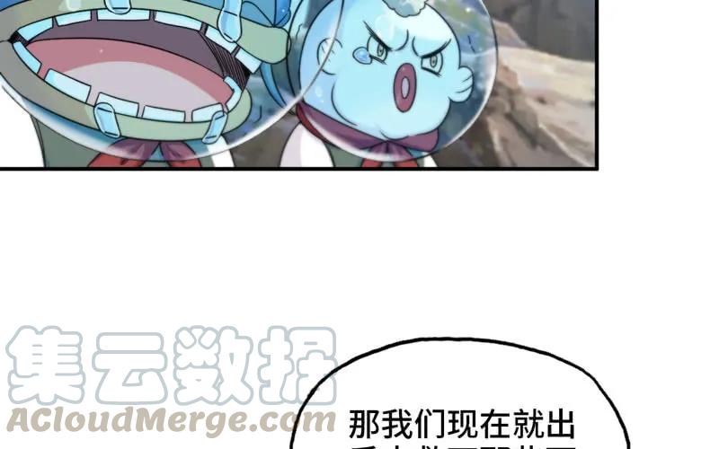 《开局一条鲲》40-路见不平 第41页