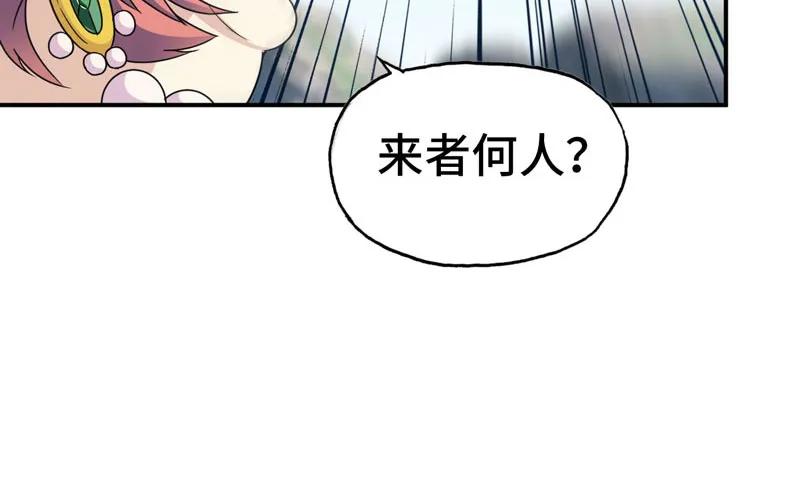 《开局一条鲲》40-路见不平 第52页