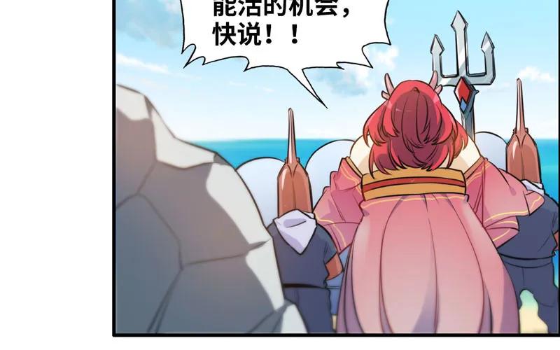 《开局一条鲲》40-路见不平 第15页