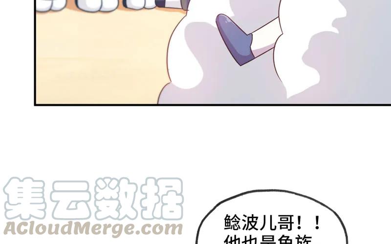 《开局一条鲲》40-路见不平 第57页