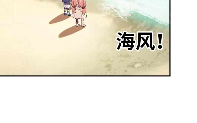 《开局一条鲲》40-路见不平 第6页
