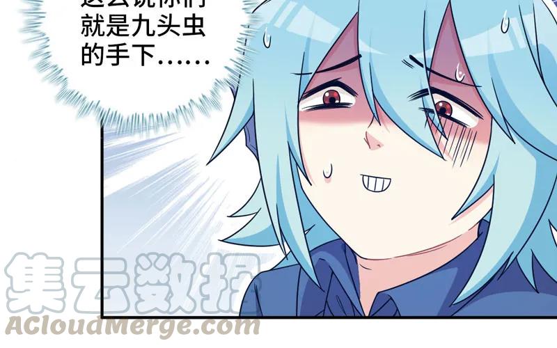 《开局一条鲲》40-路见不平 第77页