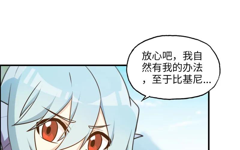 《开局一条鲲》40-路见不平 第11页