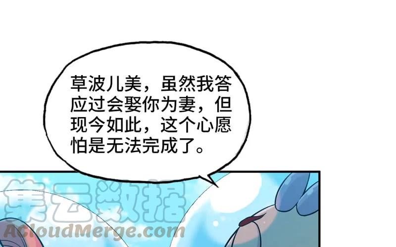 《开局一条鲲》40-路见不平 第25页