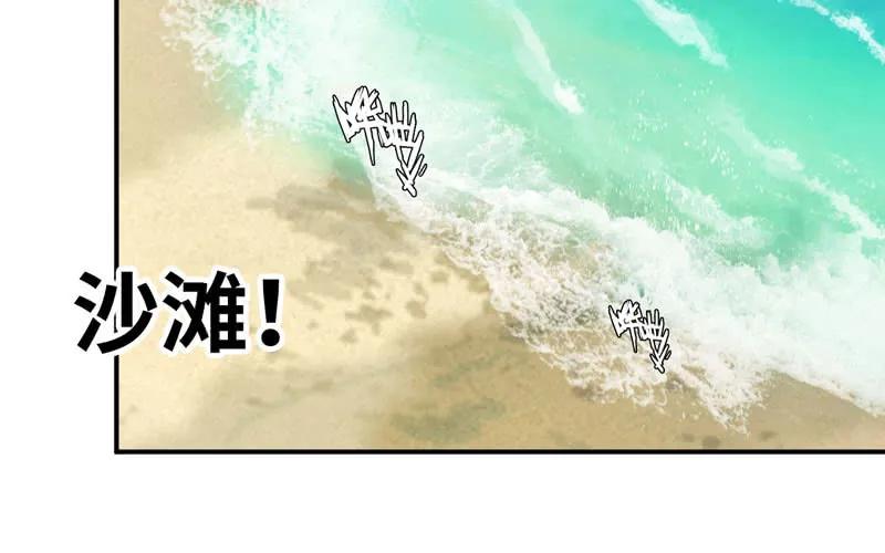 《开局一条鲲》40-路见不平 第4页