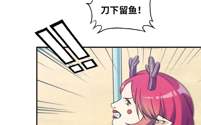 《开局一条鲲》40-路见不平 第48页