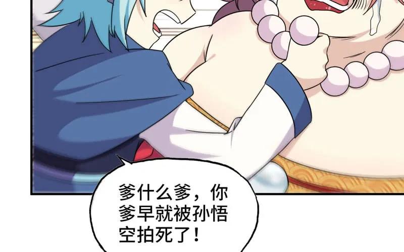 《开局一条鲲》40-路见不平 第62页
