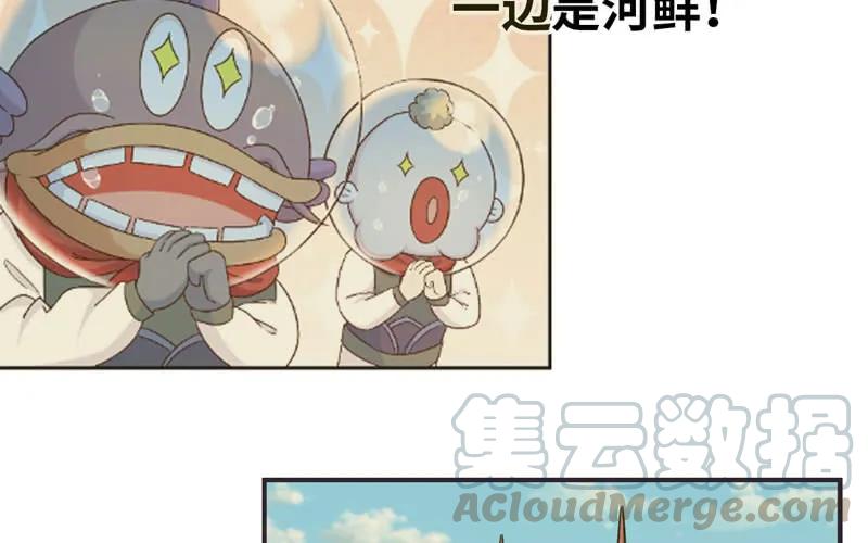 《开局一条鲲》40-路见不平 第81页