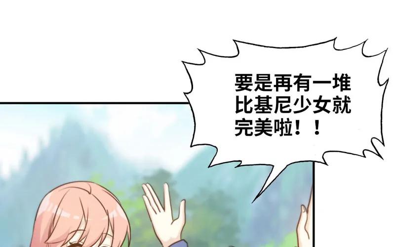 《开局一条鲲》40-路见不平 第7页