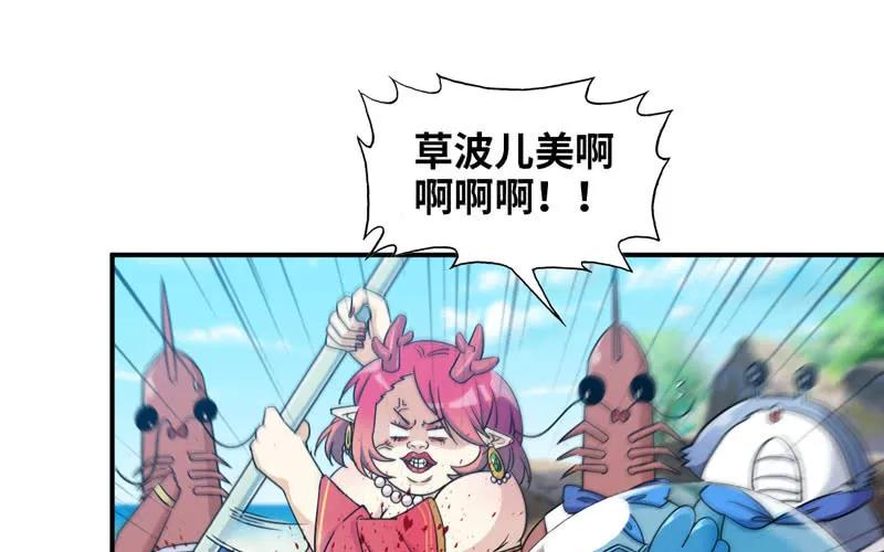 《开局一条鲲》40-路见不平 第31页