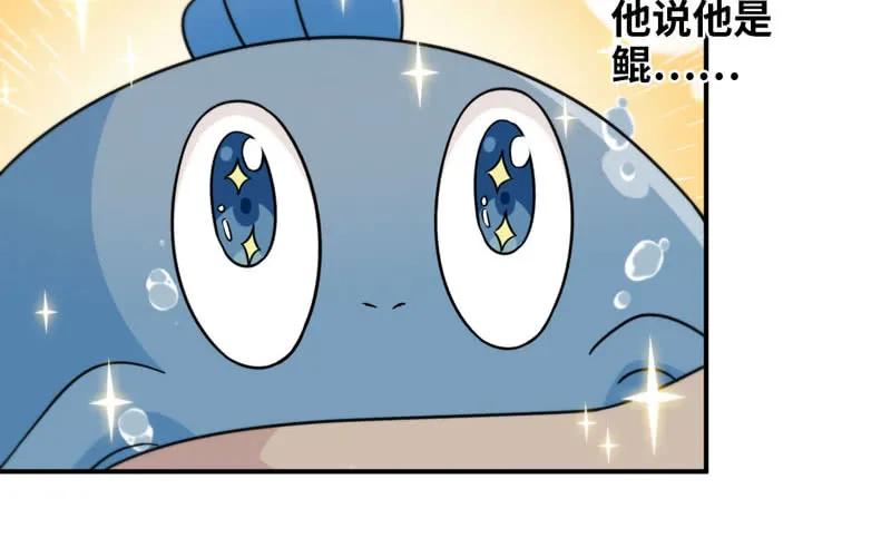 《开局一条鲲》40-路见不平 第60页