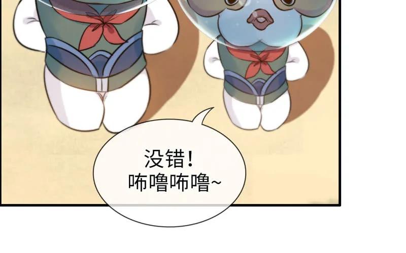 《开局一条鲲》40-路见不平 第18页