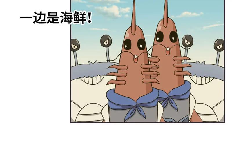 《开局一条鲲》40-路见不平 第82页
