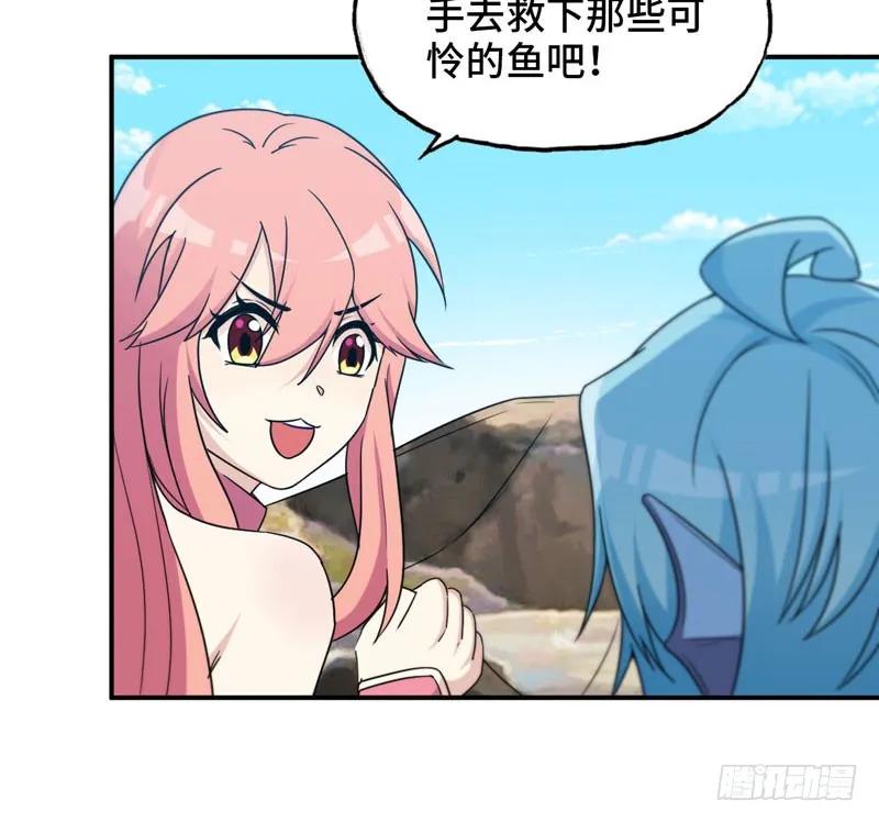 《开局一条鲲》40-路见不平 第42页