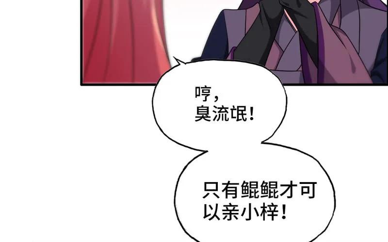 《开局一条鲲》41-拜会九头虫 第72页